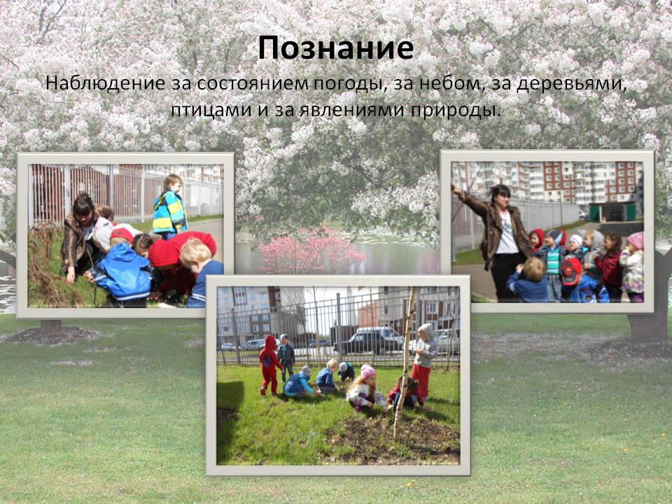 Педагогический проект Весна - Россия Слайд 7